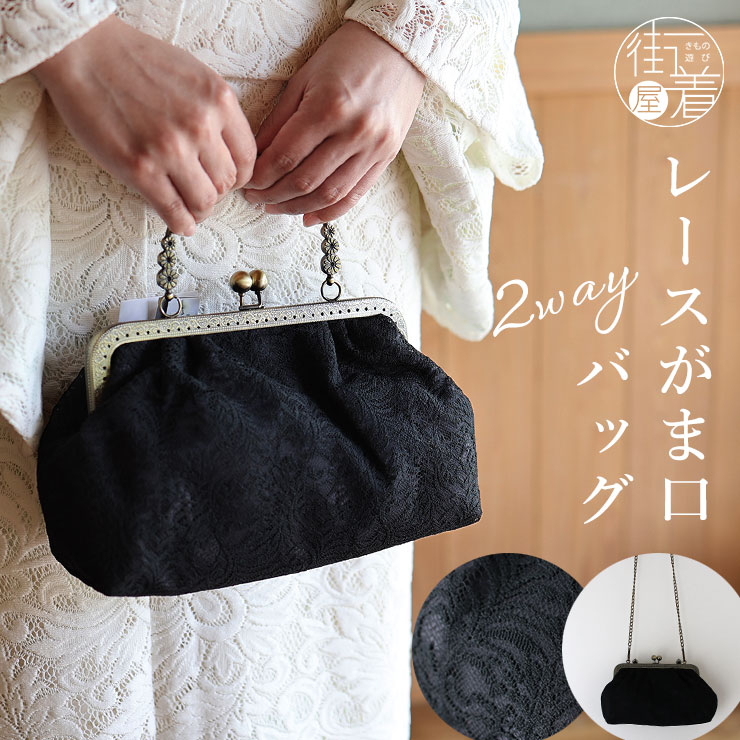 レース がま口 2way バッグ ( ブラック ) 黒 ゴールド アンティーク調