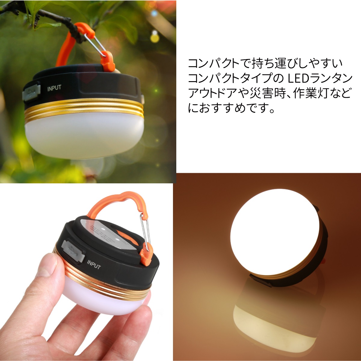 防災 非常用 USB充電式 LEDミニランタン 2個セット カラビナ付き 電球