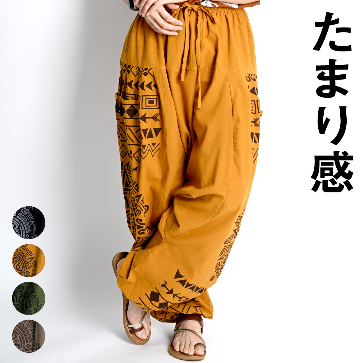 marai（マーライ） サルエルパンツ エスニック柄 カーゴパンツ メンズ