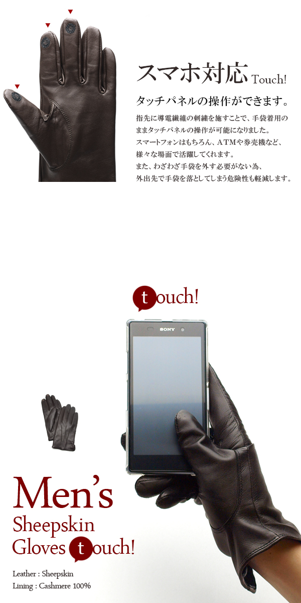 メンズ カシミア シープスキン タッチパネル対応 グローブ 男性 スマホ