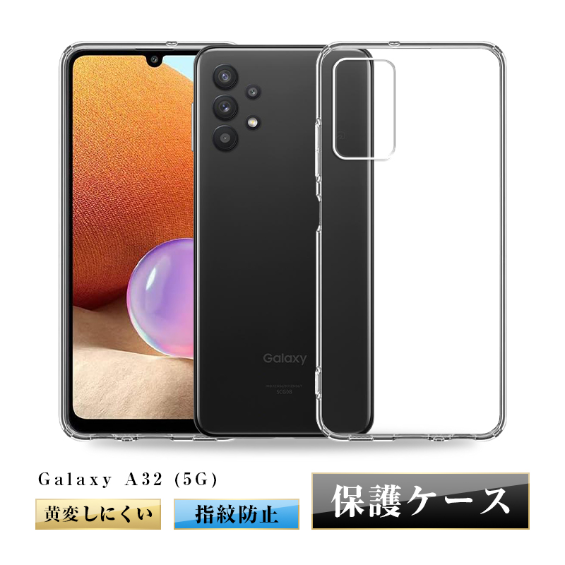 明誠 Galaxy A32 (5G) SCG08 スマホケース カバー Samsungスマホ保護