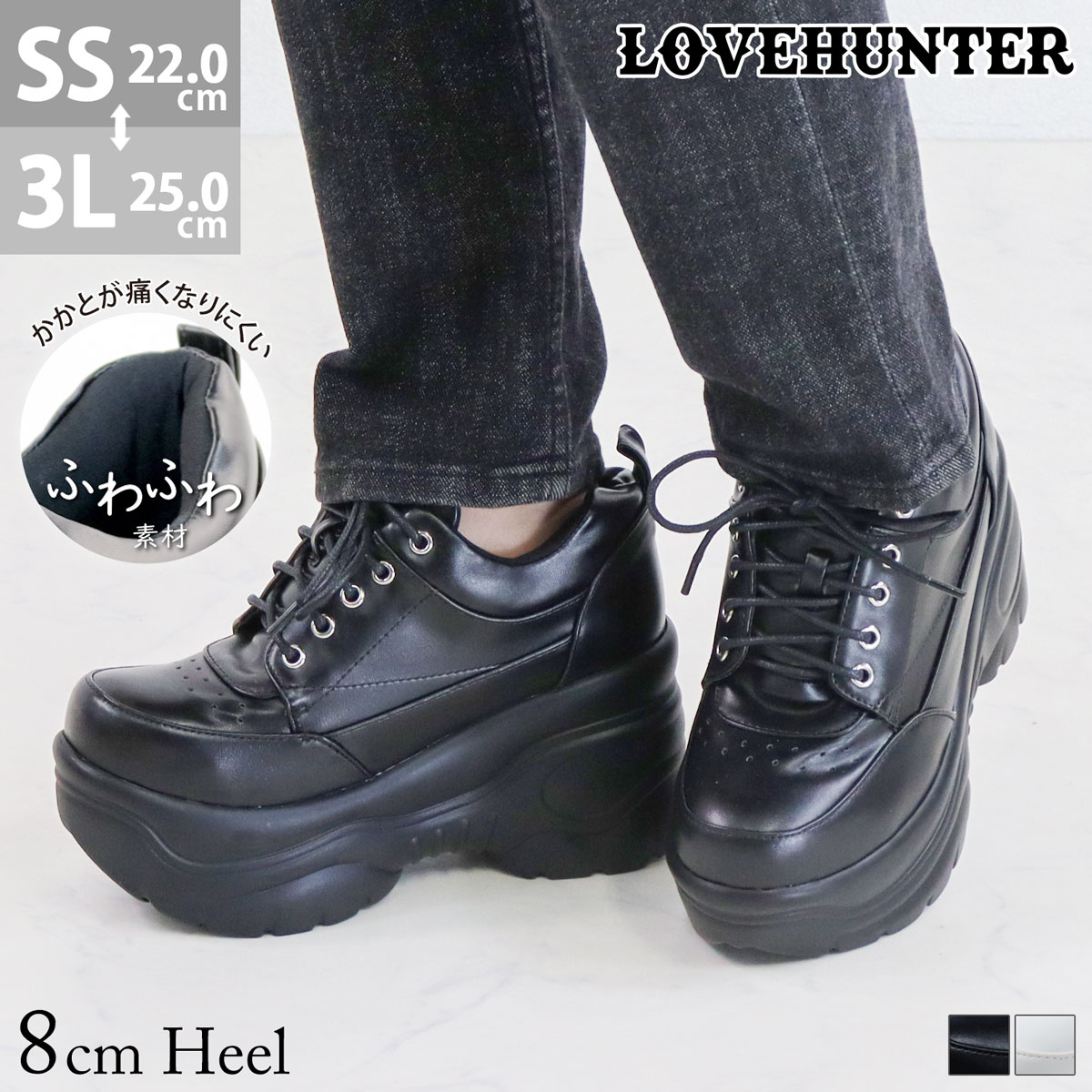 LOVEHUNTER（ラブハンター） スニーカーブーツ レースアップ