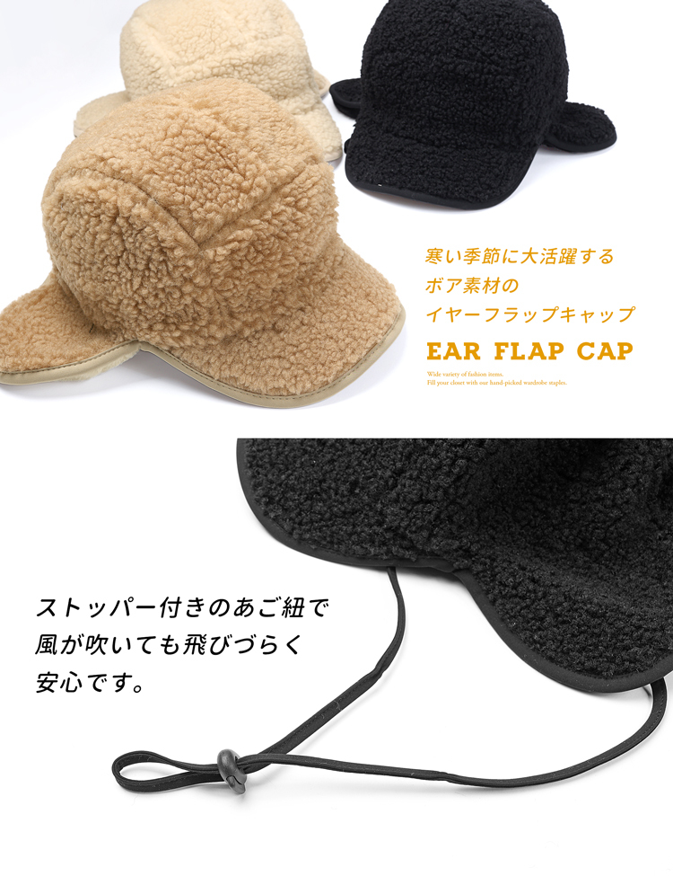 冬用 帽子 耳当て付き帽子 イヤーフラップキャップ レディース メンズ