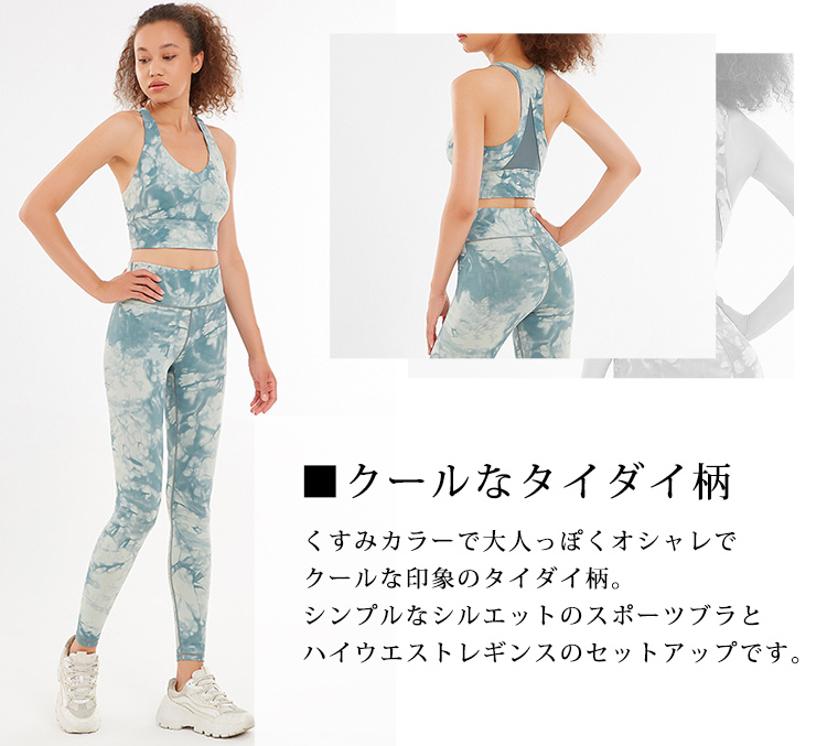 HYS SHOP ヨガウェア 上下セット セットアップ レディース カップ付