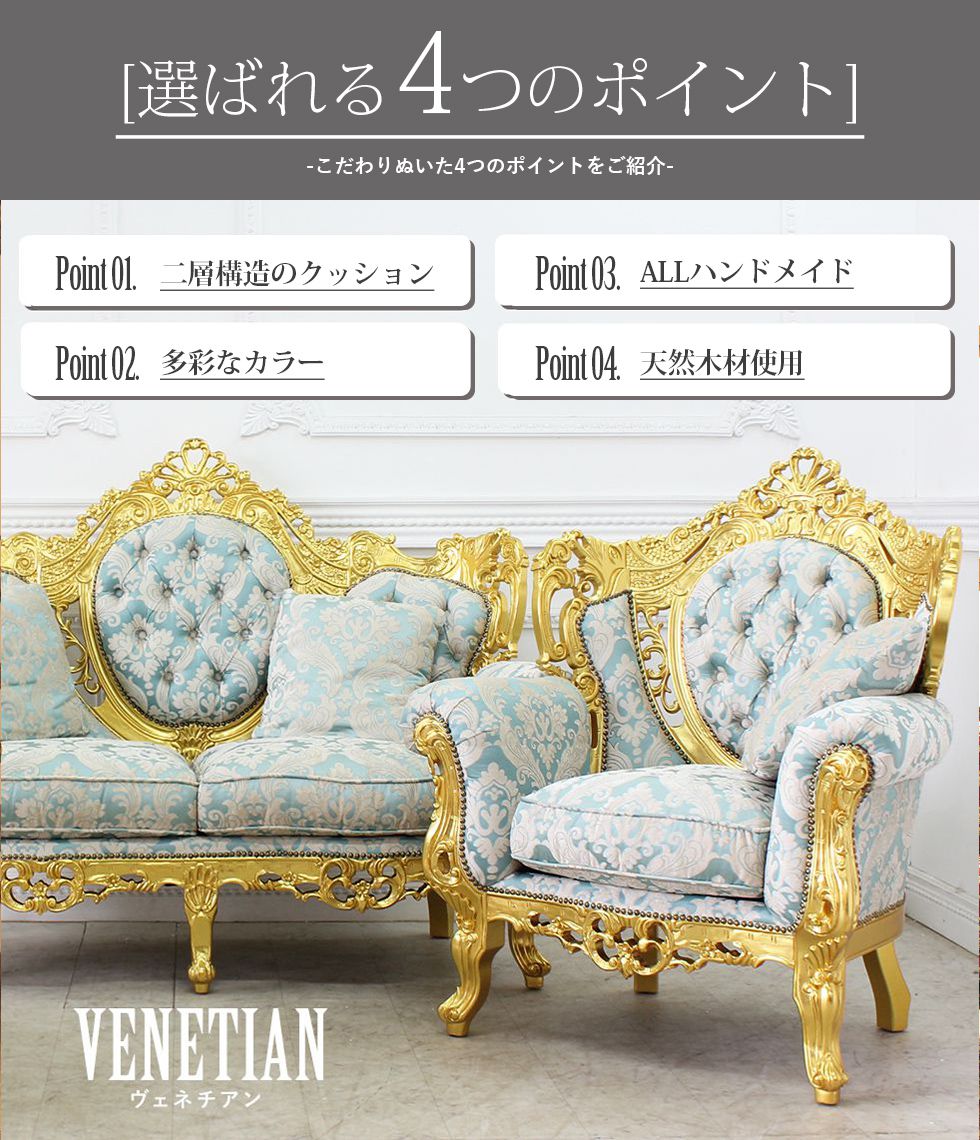 イタリアン ソファ 3人掛け ロココ アンティーク クラシック 白