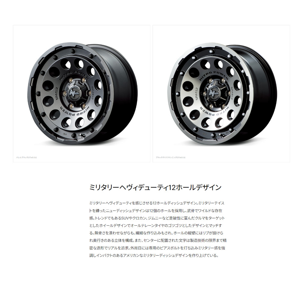 NITRO POWER（ナイトロパワー） MID NITRO POWER H12 SHOTGUN ショット