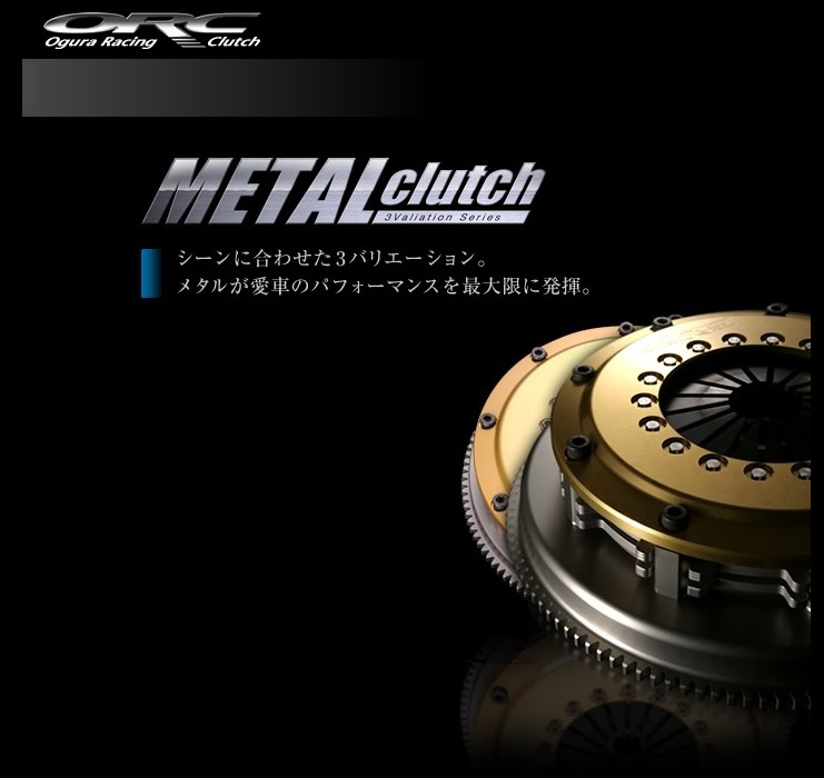 ORC メタルクラッチ シングルRX-8 6速MT SE3P 13B-MSP ORC309(シングル