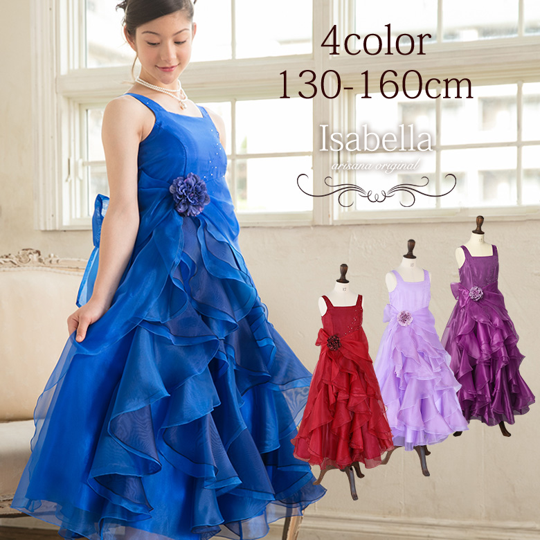 8着セット フラ用青色フリルドレス 8着セット フラ用青色フリルドレス