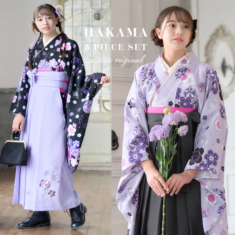 arisana（アリサナ） 袴セット 袴 小学校卒業式 小学生 卒業式 「簡単