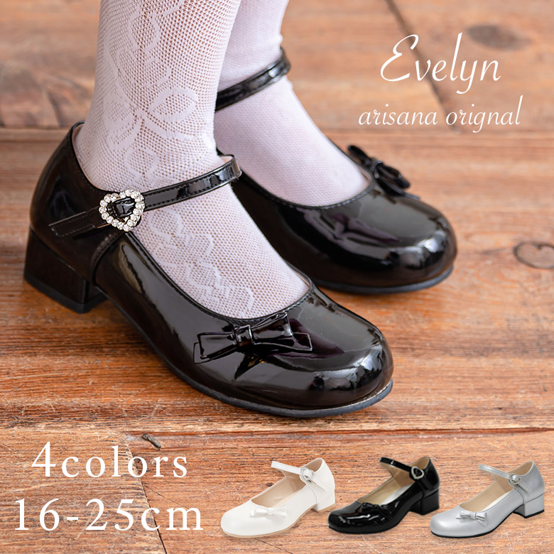 arisana（アリサナ） ピアノ発表会 靴 フォーマルシューズ 子供 キッズ