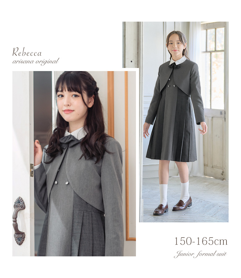 arisana（アリサナ） 卒業式 小学校 女子 卒服 小学生 「arisana