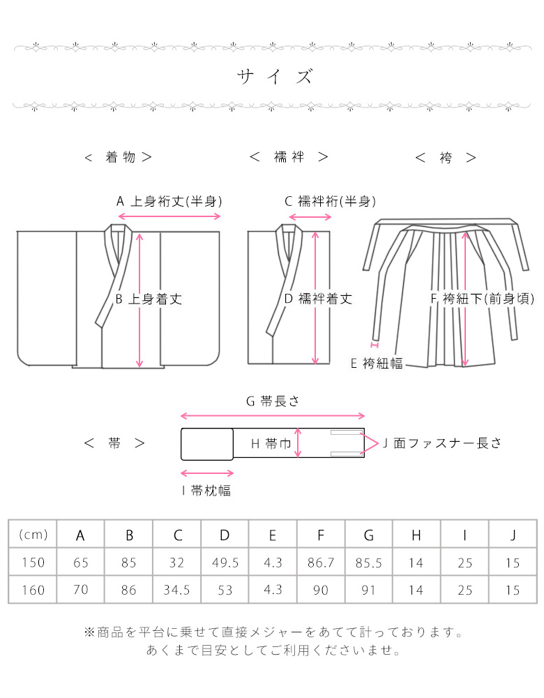 arisana（アリサナ） 袴セット 袴 小学校卒業式 小学生 卒業式 「簡単