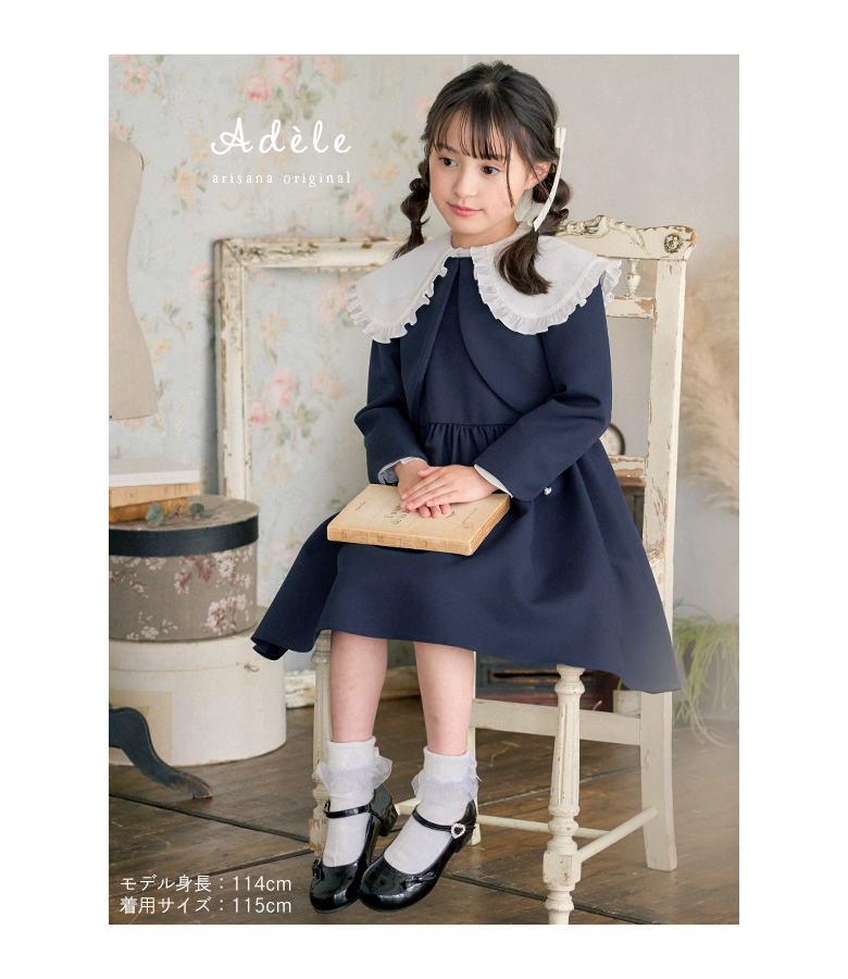 arisana（アリサナ） 入学式 女の子 服 卒園式 女 「arisanaオリジナル