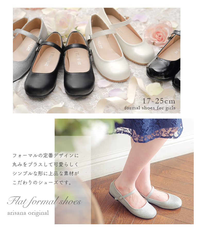 arisana（アリサナ） ピアノ発表会 靴 発表会 フォーマル シューズ