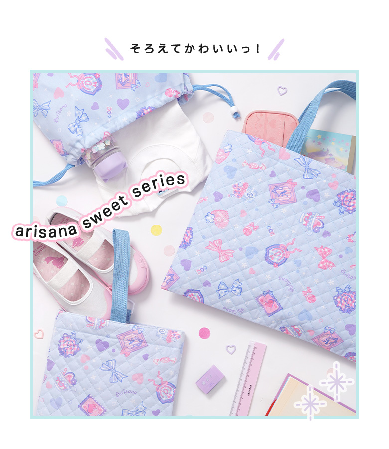 ランチョンマット 給食袋のおすすめ人気商品一覧 通販 - Yahoo