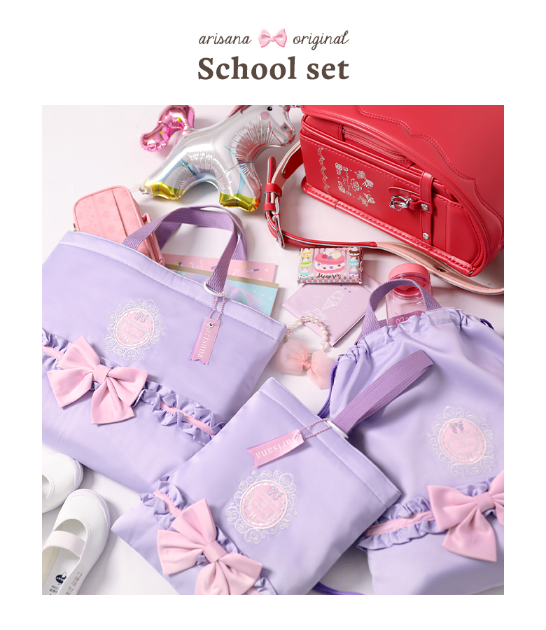 入園入学セット 入園セット 入学セット 女の子 3点 セット おしゃれ