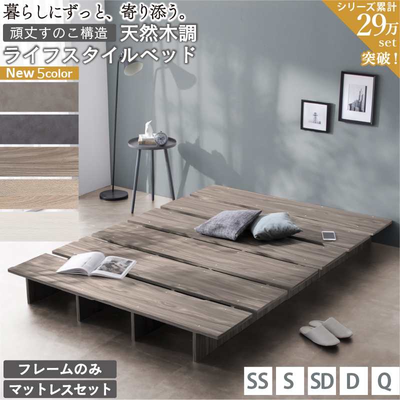 ベッド ベットフレーム シングルベッド」の人気商品一覧 | 安い商品を