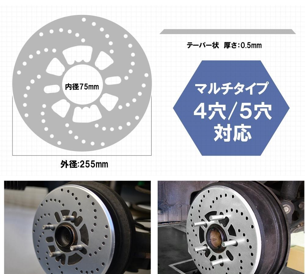 ディスクブレーキカバー ドラムブレーキカバー 汎用 4穴 5穴 4枚 1台分