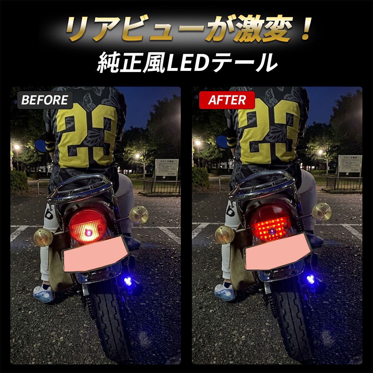 カワサキ Z1 Z2 テールランプ LED バイク テール ライト 純正交換 専用