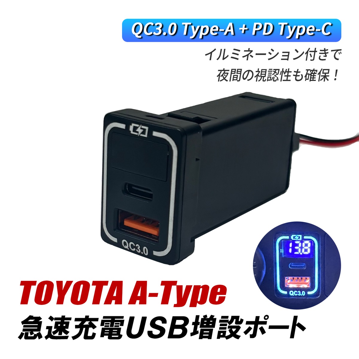 アルファード 30系 USBポート 増設 車 トヨタ Aタイプ QC3.0 PD 急速