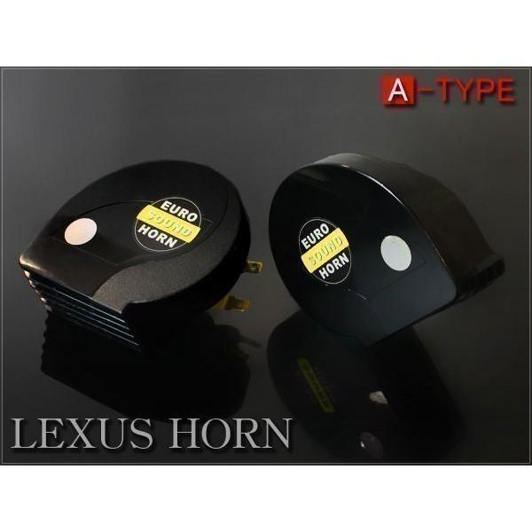 アコードツアラー ホーン レクサスホーン 車 クラクション 純正交換
