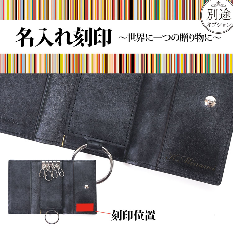 Paul Smith（ポール・スミス） 【名入れ】ポールスミス キーケース
