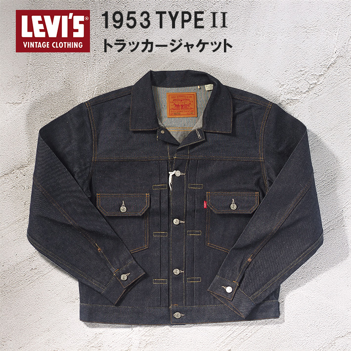 Levi's（リーバイス） LEVIS ビンテージ クロージング Gジャン 復刻