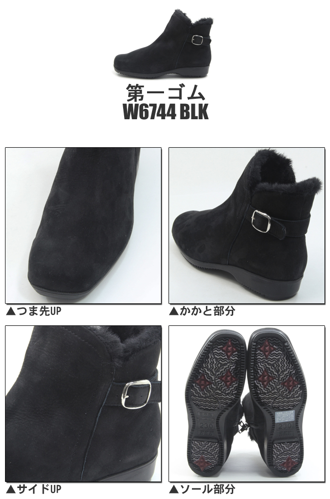 第一ゴム ラ・シェブリー W6744 ブラック 黒 レディース 本革 ヌバック