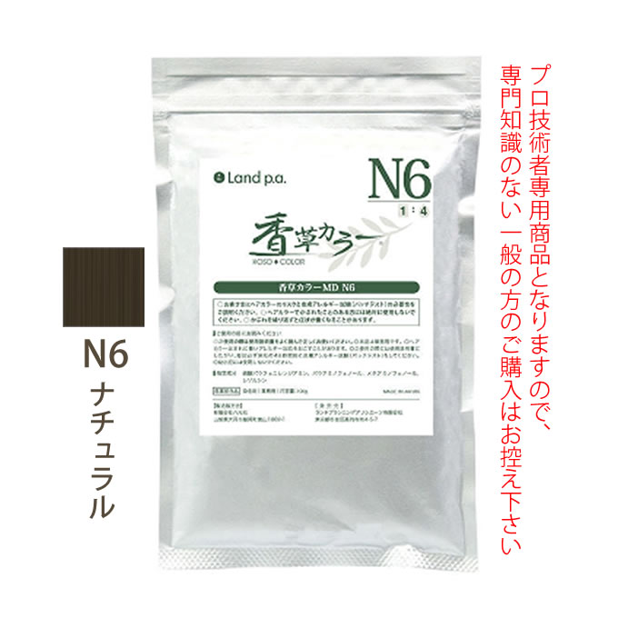 香草カラー MD N6 ナチュラル 300g(100g×3) 医薬部外品 : サロン専売品