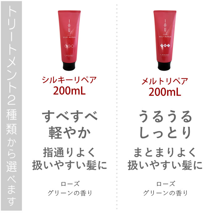 IAU（ルベル） ルベル イオ クレンジング＜シャンプー＞ ＆ クリーム