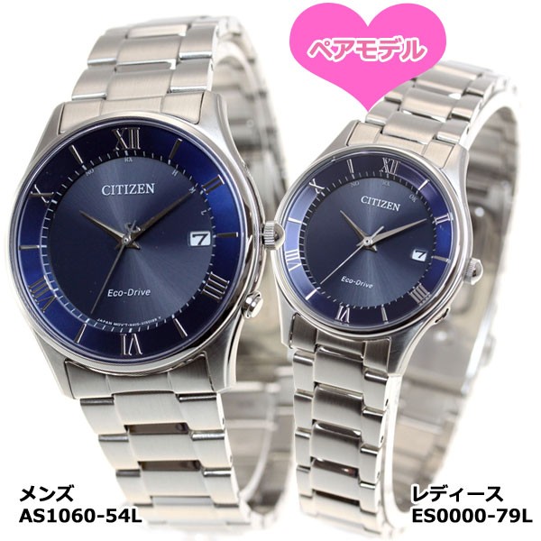 CITIZEN COLLECTION シチズンコレクション エコドライブ 電波時計