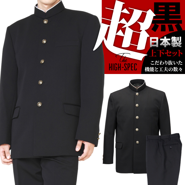 学生服 上下セット ポリエステル100%/ラウンド襟 黒 145A-190A/155B