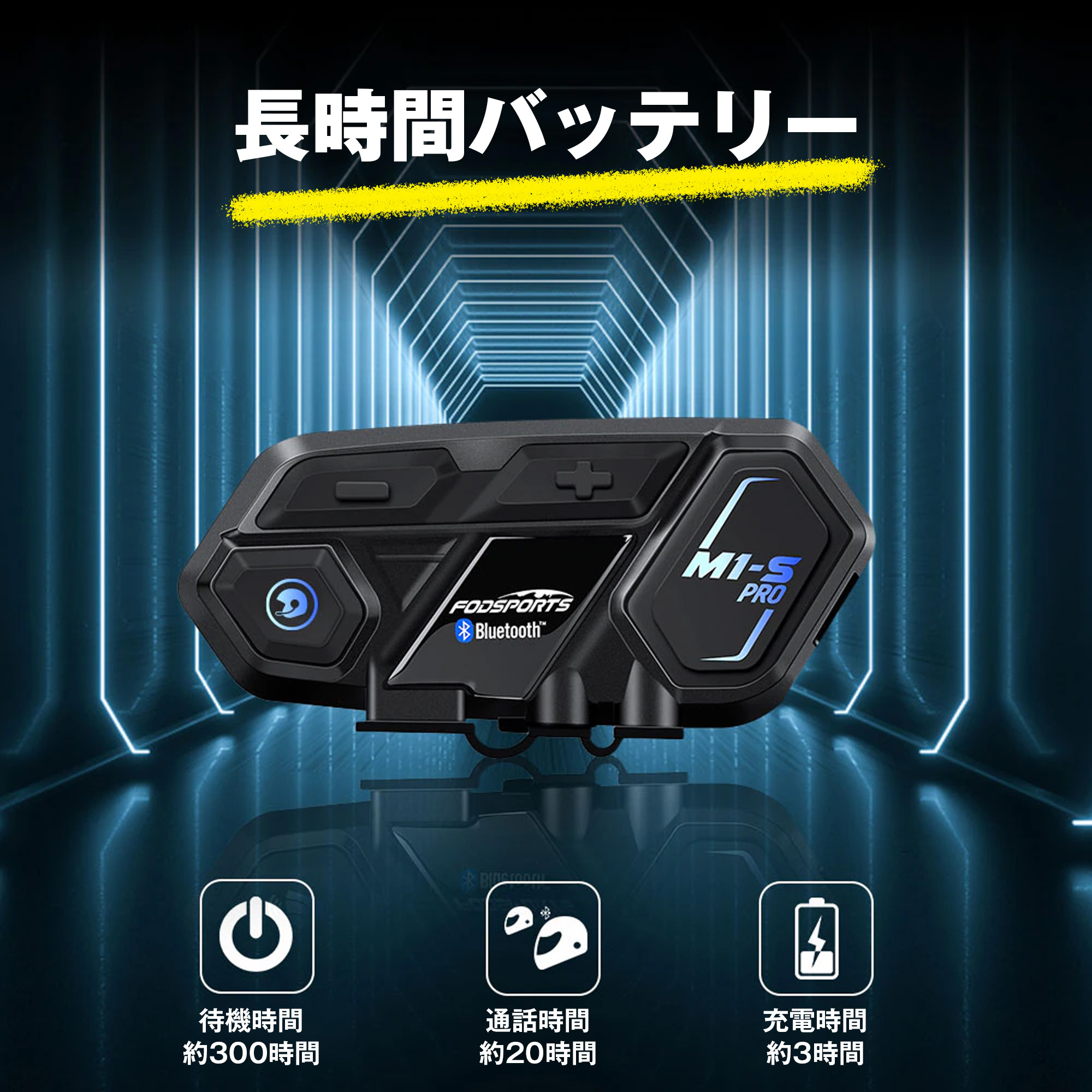 FODSPORTS FODSPORTS M1-S Pro 正規品 バイク用インカム バイク用品