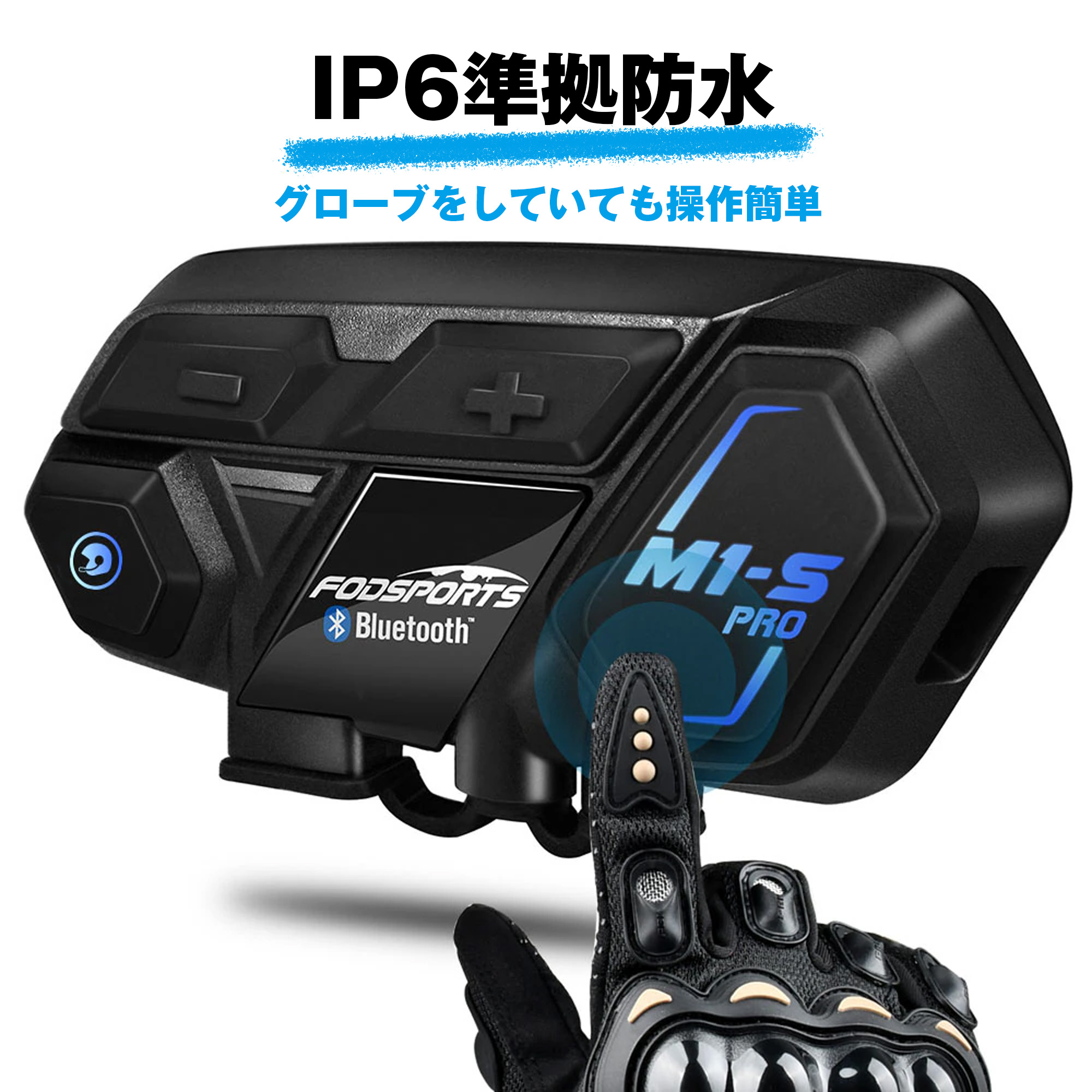 FODSPORTS FODSPORTS M1-S Pro 正規品 バイク用インカム バイク用品