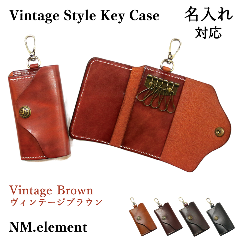 キーケース 【 名入れ 無料】メンズ 本革 ヴィンテージ調三つ折り肉厚