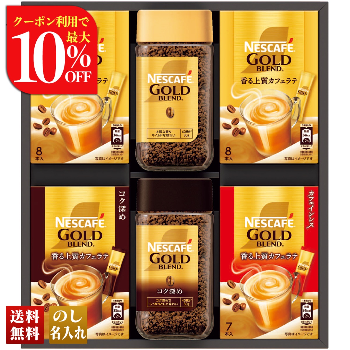 Nescafe Gold Blend 25本セット Nestle（ネスレ） ギフト 2025