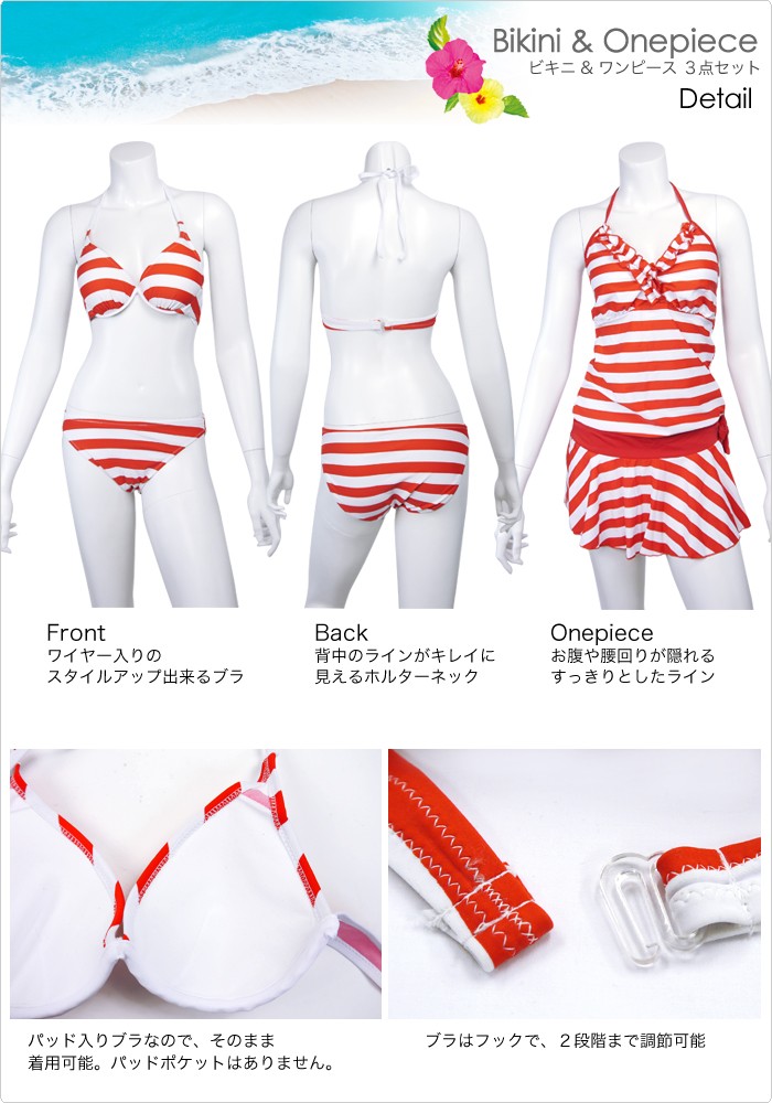 水着 レディース ドット柄 ワンピース 付き ビキニ 3点セット タンキニ