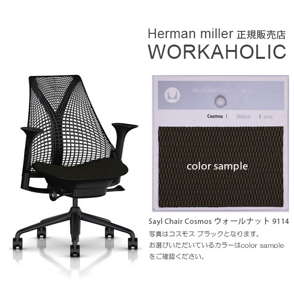 Herman Miller（ハーマンミラー） SAYL CHAIR セイルチェア 海外受注