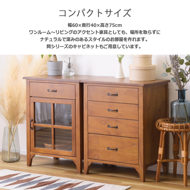 チェスト 天然木 木製 タンス 4段 幅60cm 引き出し収納 おしゃれ 北欧