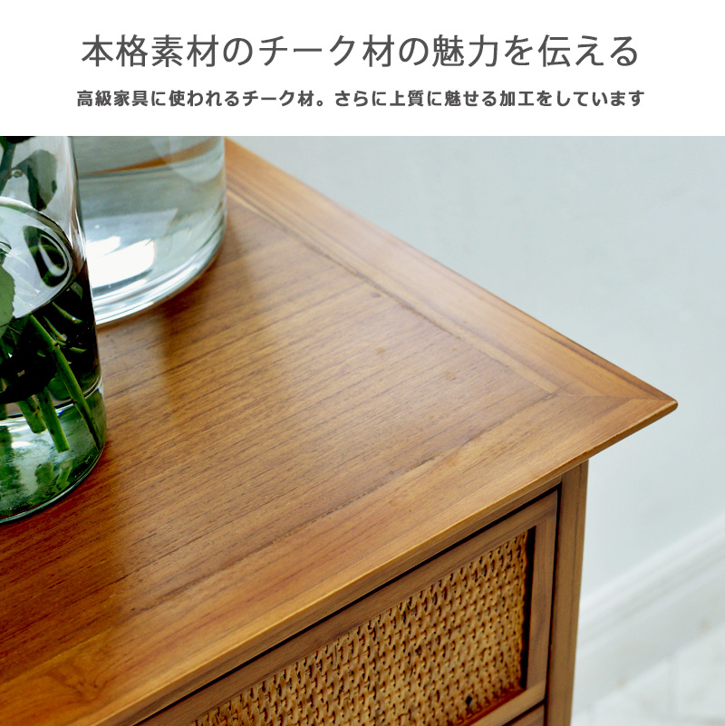 アジアン家具 チェスト 木製 おしゃれ 北欧 ヴィンテージ アジアン