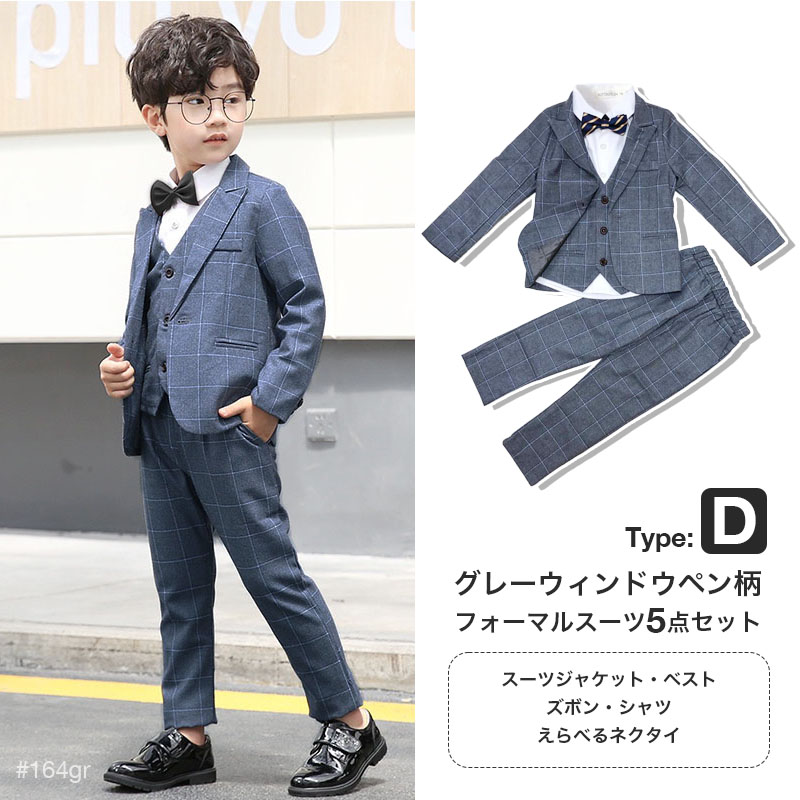 男の子 スーツ フォーマル 結婚式 おしゃれ キッズ 七五三 ピアノ発表