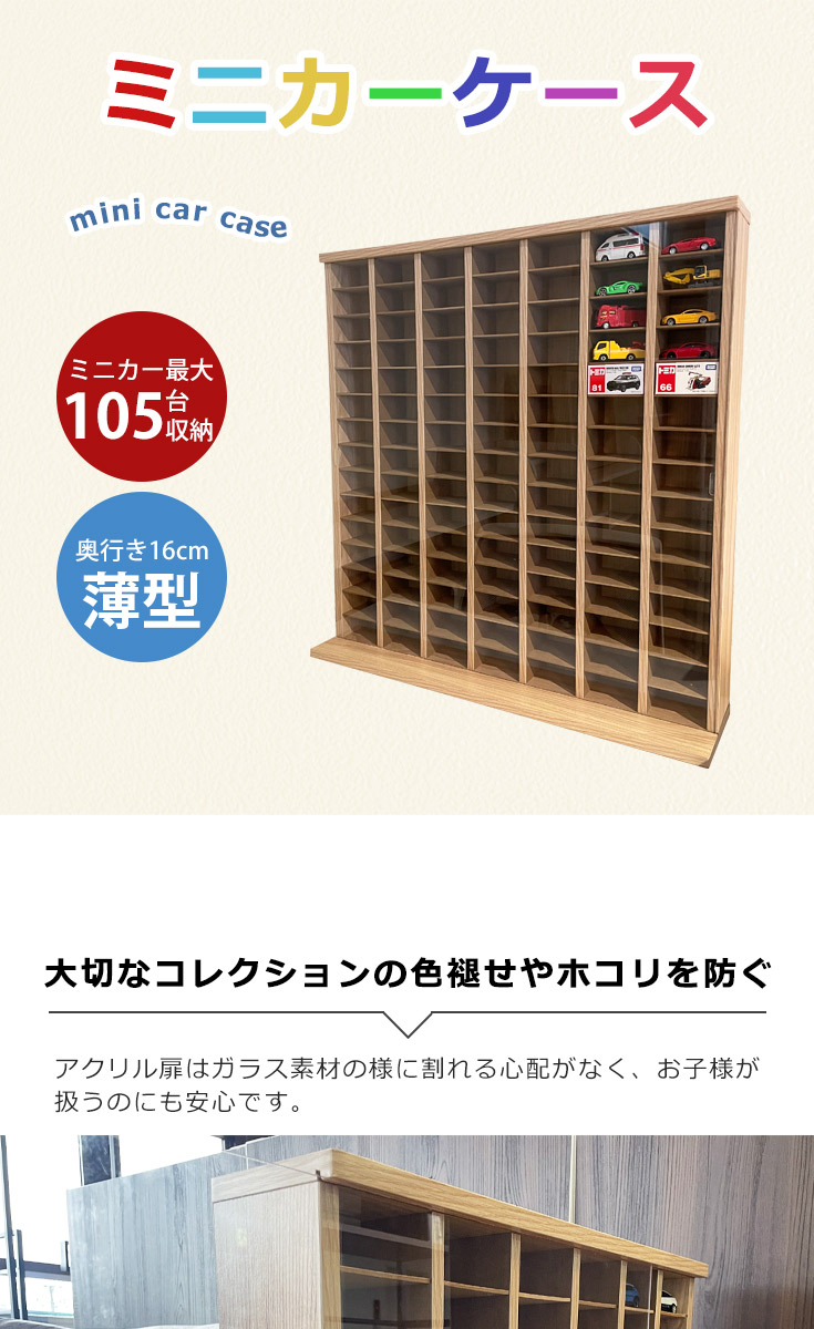 ミニカー 収納 棚 おしゃれ トミカ 収納棚 収納ケース 収納ボックス 箱