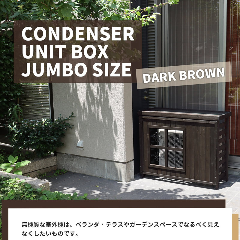 室外機ボックス 室外機カバーdiy 室外機カバー大型 おしゃれ 木製