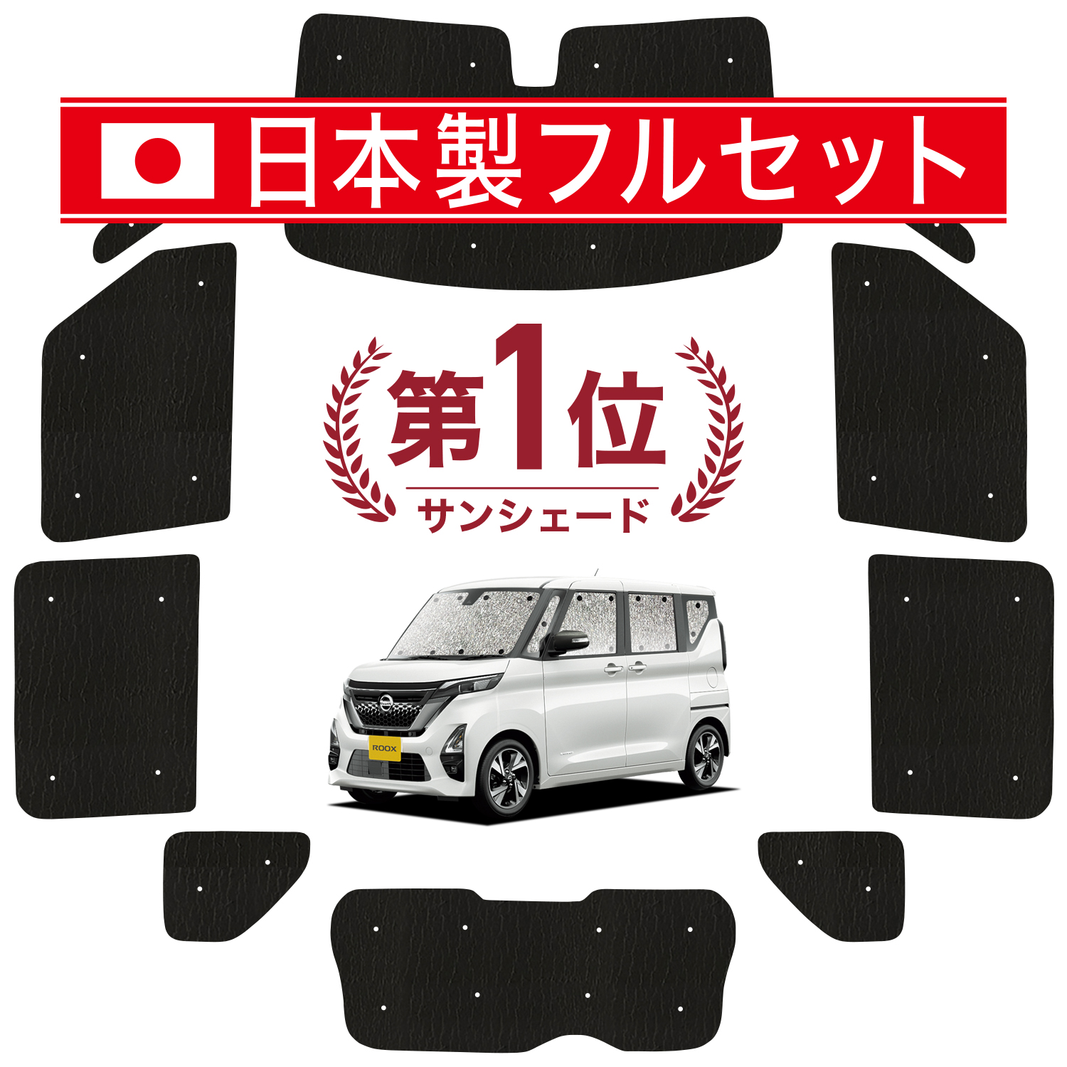 国産/1台フルセット ルークス 40 系 B44A 型 B45A B47A B48A