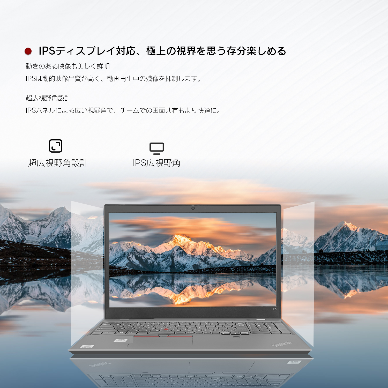 Lenovo（レノボ） 中古ノートパソコン Lenovo ThinkPad L15 Gen1 第10