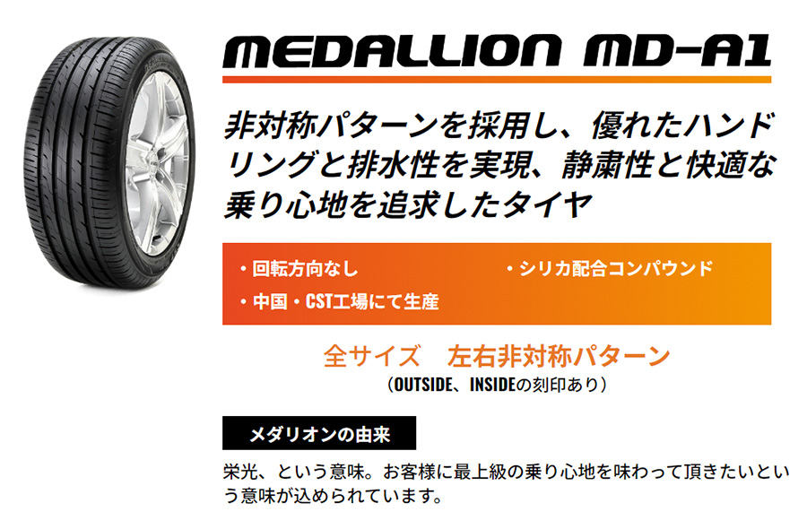 CST 205/50R17 夏タイヤ シーエスティー メダリオン MD-A1 1本 CST