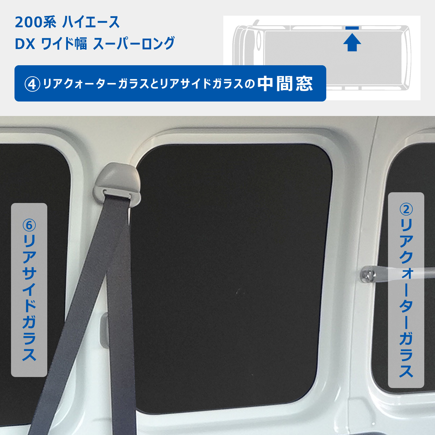 プロダックス 200系 ハイエース DX スーパーロング ワイド幅