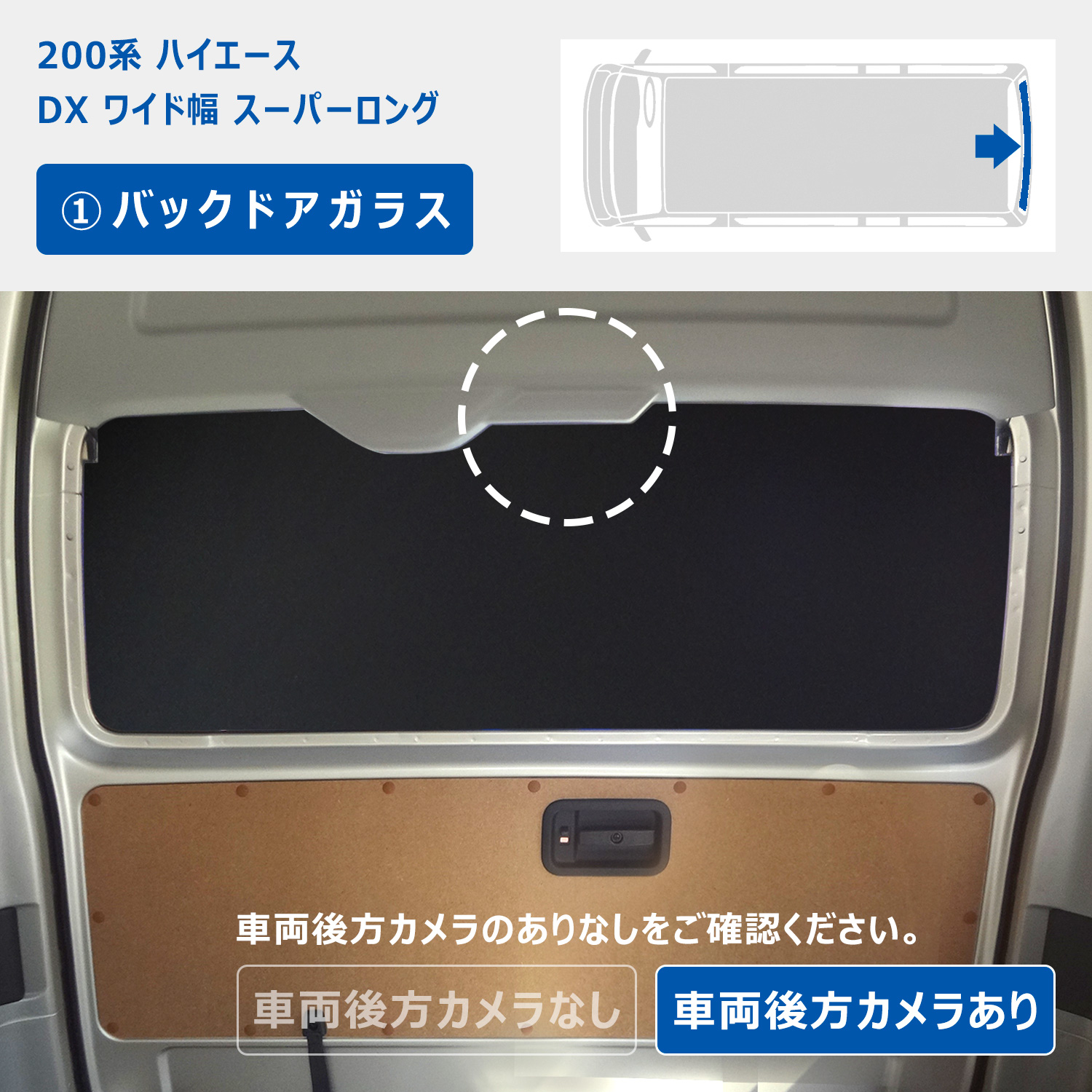 プロダックス 200系 ハイエース DX スーパーロング ワイド幅