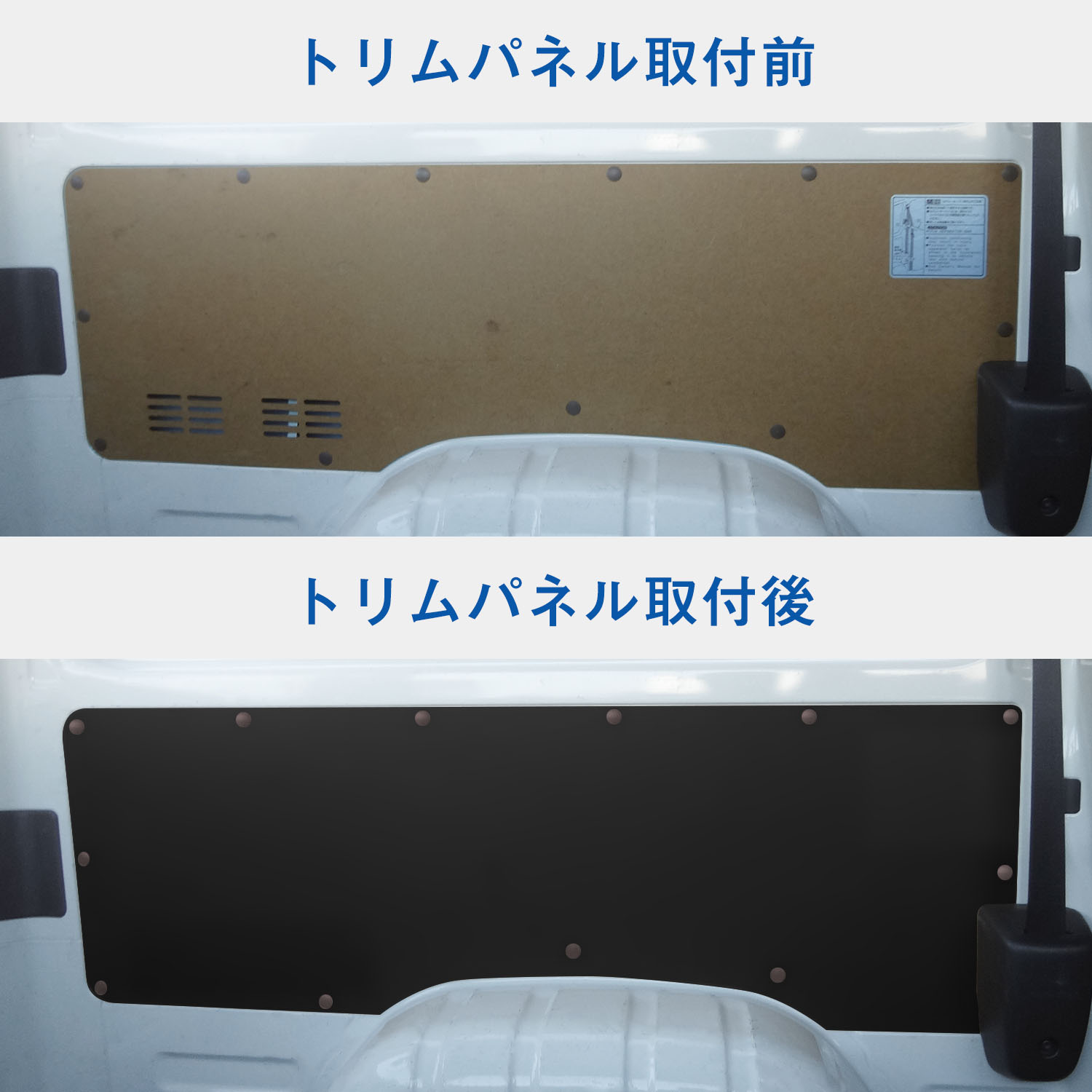 プロダックス 200系 ハイエース DX 標準 5ドア トリムパネル ｜5枚