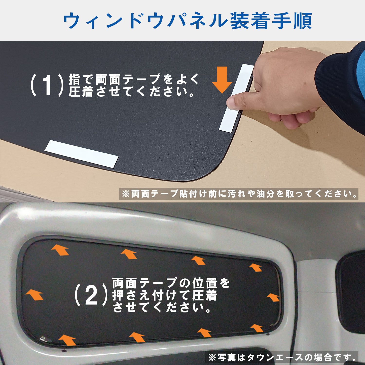 プロダックス 200系 ハイエース スーパーGL 標準幅 ウィンドウパネル 3